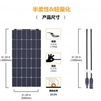 跨境爆款 Sunpower电池片100w 柔性太阳能发电板房车轮船移动充电