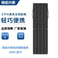 柔性太阳能板 跨境爆款尺寸首选 100W ETFE太阳能板房车家庭露营