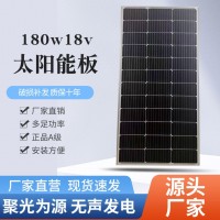 源头厂定制18v110w单晶硅太阳能板户外离网系统家用储能充电光伏