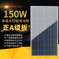 多晶太阳能电池板150W18V光伏发电系统组件solar cell充电板批发