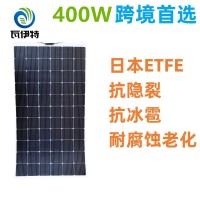 ETFE/PET柔性太阳能板400W户外房车露营移动电源12V/24V电池充电