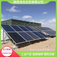 家用太阳能发电机 太阳能光伏发电系统 太阳能储能系统