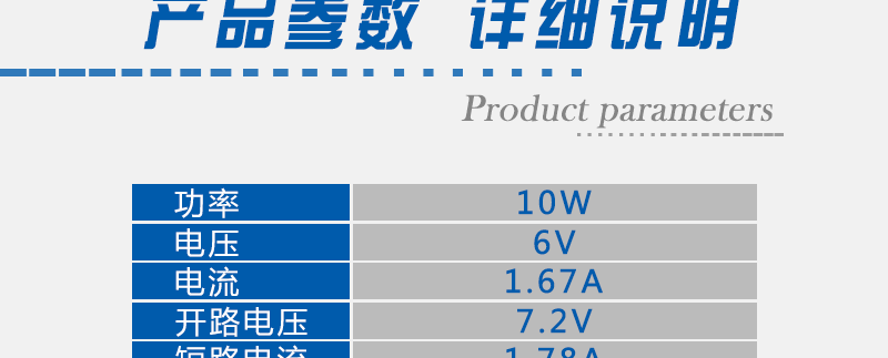 10W-太阳能板-艾斯帕_09.gif