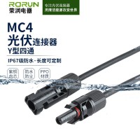 厂家供应RMC4.0光伏连接器Y型4通一分为三Y3-1连接器线长度可定