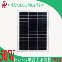 50w单晶太阳能板太阳能组件太阳能电池板547*710太阳能板