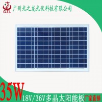 35W多晶太阳能板太阳能发电太阳能组件光伏发电