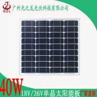 40W单晶太阳能板太阳能发电光伏发电太阳能组件