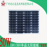 50W单晶太阳能板太阳能电池板光伏发电太阳能组件670*353太阳能板