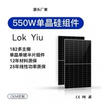 工厂现货太阳能板单晶550W玻璃太阳能电池板42V太阳能光伏板MONO