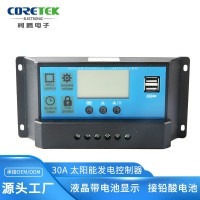 太阳能发电控制器12V/24V 大外壳30A发电系统 带LCD液晶电池显示