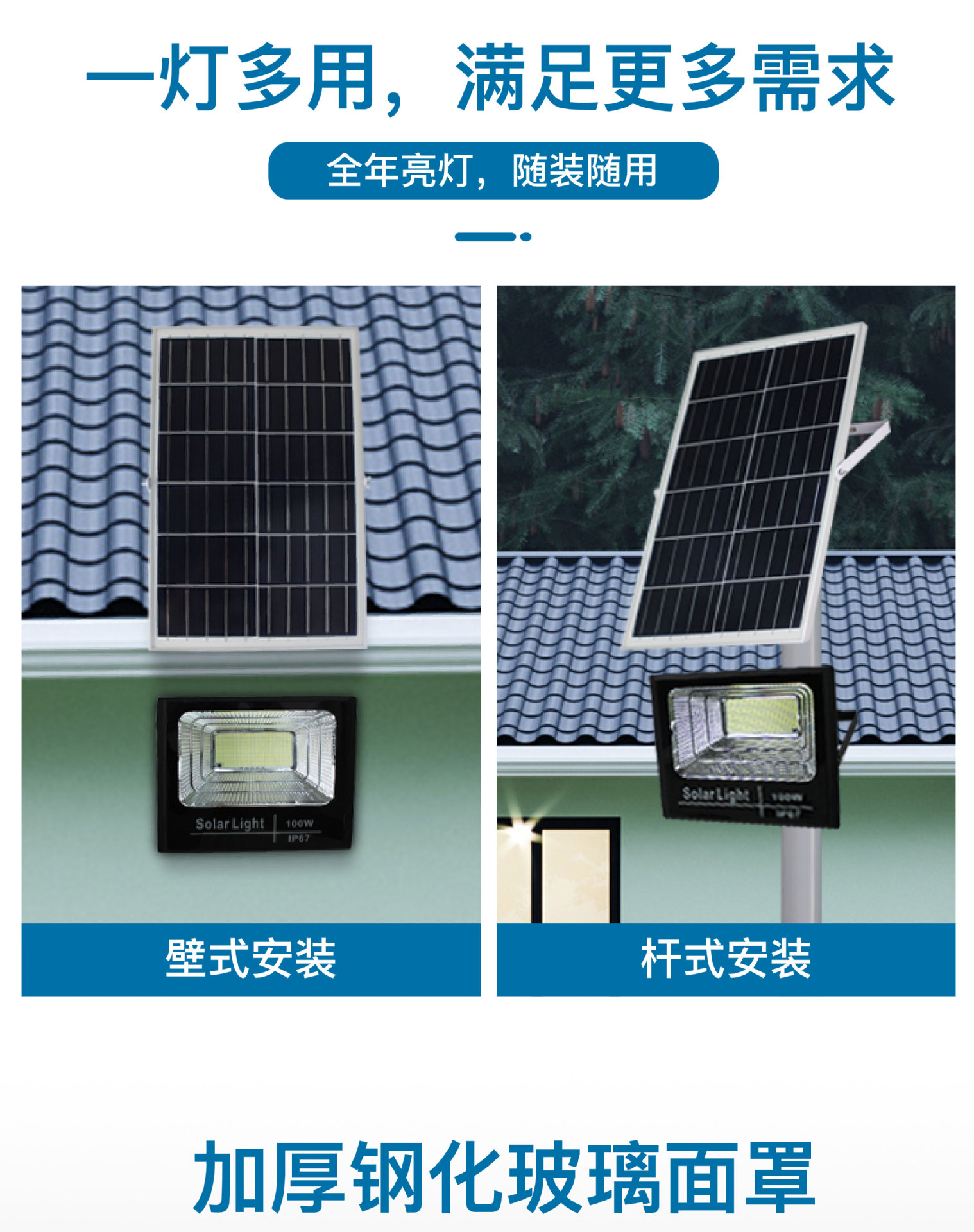 太阳能投光灯