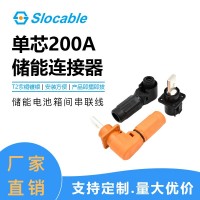 厂家直销新能源储能连接器120A 200A储能接头光伏电站储能连接头