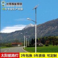 供应风光互补太阳能LED路灯 标杆体系路灯厂家直销 多规格可定制