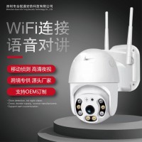 xm雄迈wifi球机高清全彩警戒夜视室外手机远程摄像头监控家用摄像