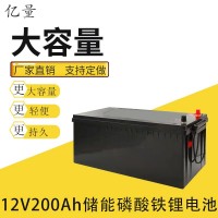 厂家直销磷酸铁锂电池200Ah12v24伏房车太阳能户外大容量动力电瓶