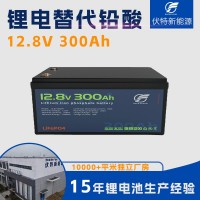 磷酸铁锂电池12V300Ah储能电池24V铅改锂电池房车储能锂电池定制