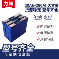 力神磷酸铁锂电池3.2V动力电池202AH 272AH 40AH锂电池拆机 大单体