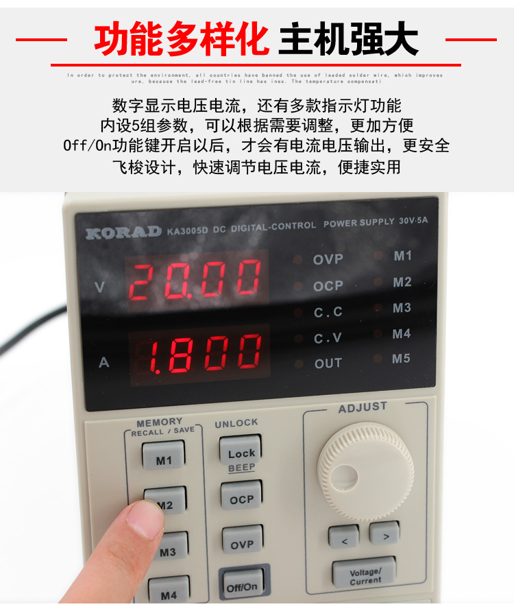 科睿源KORAD KA-30005D直流电源详情3 (4).