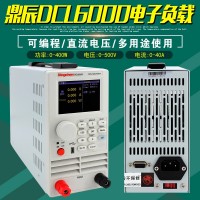 鼎辰DCL6104A电子负载150V40A测试仪DCL6204可编程20A直流500V15A