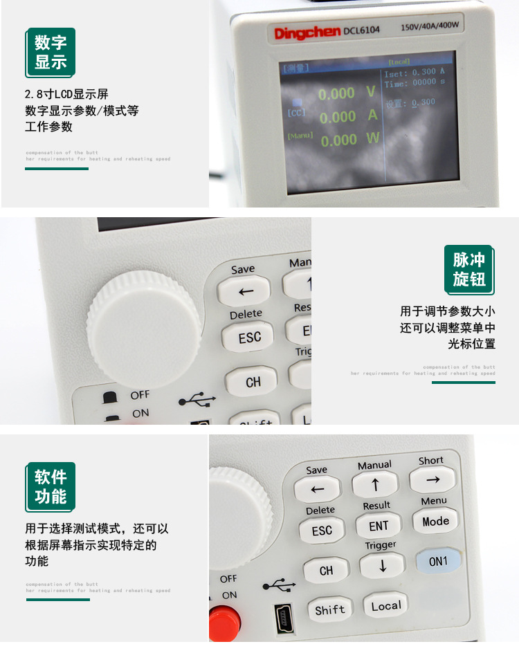 鼎辰DCL6000系列可编程直流电子负载详情5 (5).jp