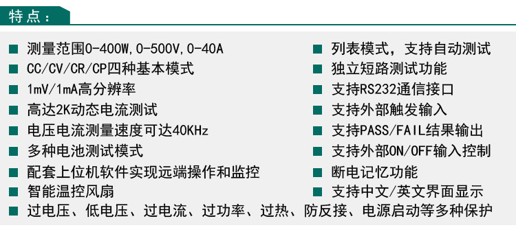 鼎辰DCL6000系列可编程直流电子负载详情1 (1).JP