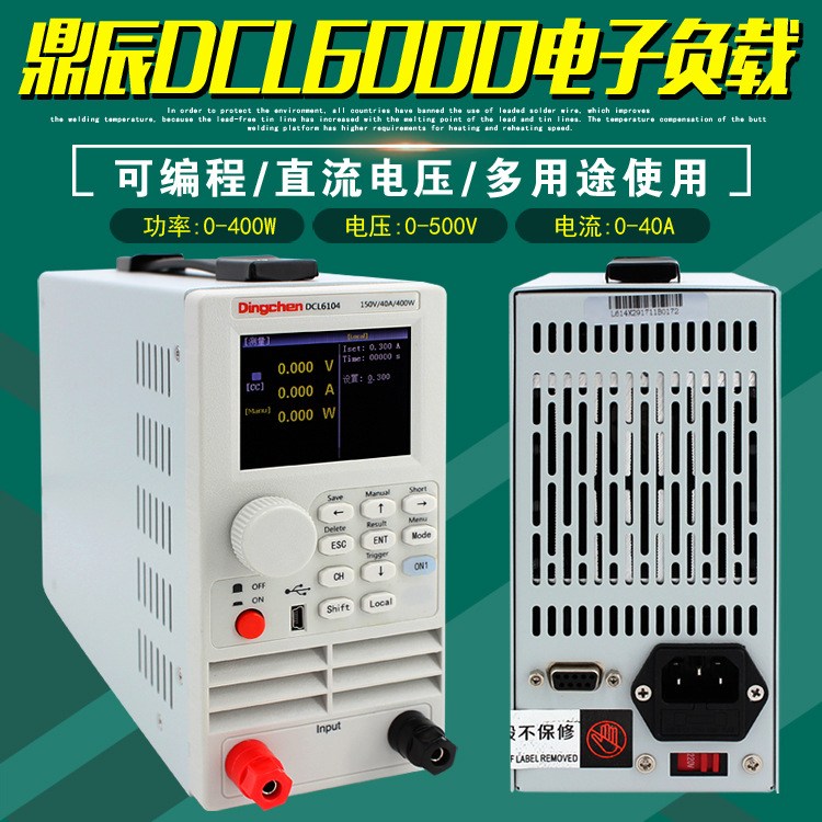 鼎辰DCL6000系列可编程直流电子负载详情1 (2).jp