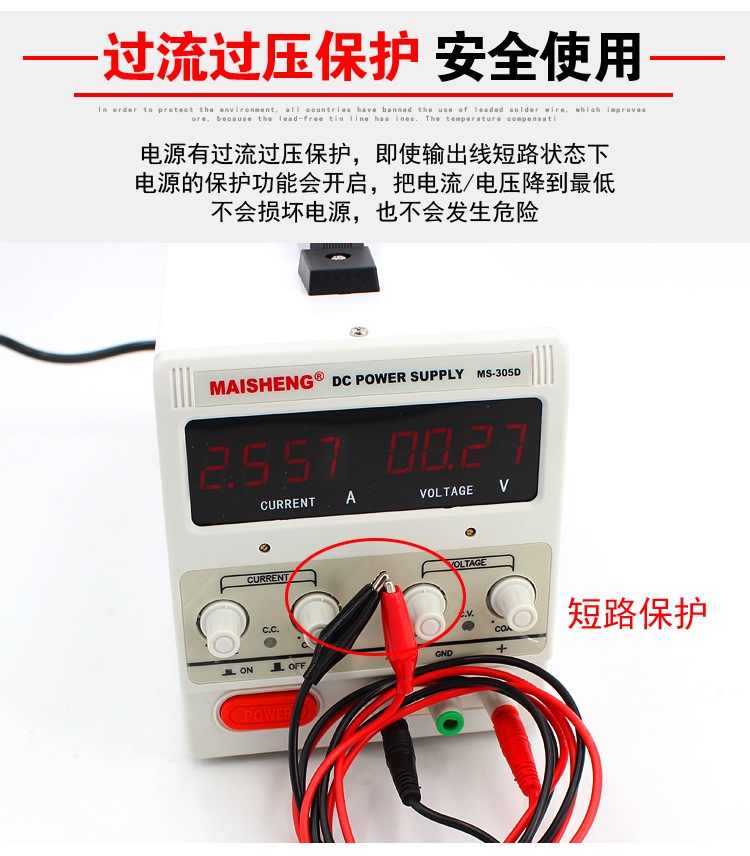 迈胜MS-DS直流稳压开关电源四位数显详情3 (4).jpg