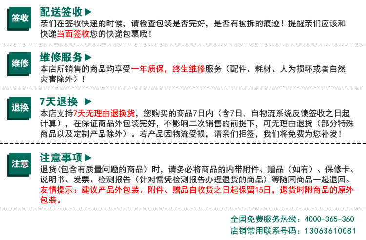 店铺装修详情模版 (9).jpg