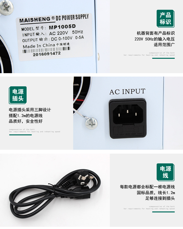 迈胜MP-D系列60V-150V直流稳压开关电源四位数显详情