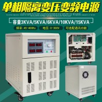 45-400Hz单相3KVA变压变频电源0-300V/5KVA/6KVA/10KVA/15KV A通讯