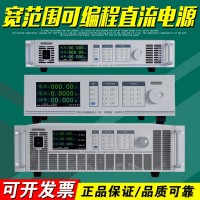 宽范围可编程可通讯30V恒压恒流60V直流电源100V/300V/600V/1000V