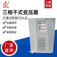 三相干式隔离变压器SG30KVA380V变220V转200/110铜芯伺服 升压隧道