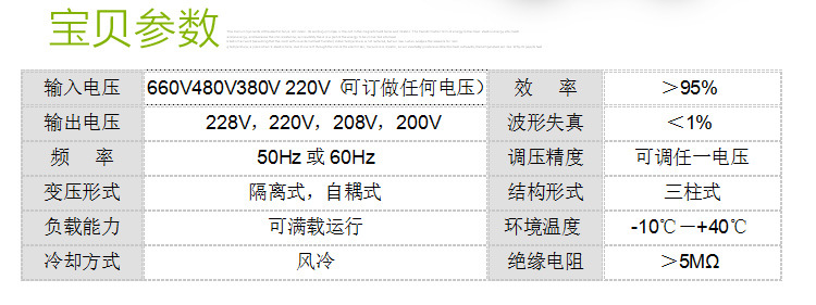 三相变压器_05