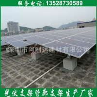 广东厂家直供太阳能光伏支架 配件 三角连接架C型钢太阳能导轨