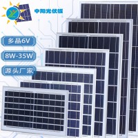 中阳光电6V8W12W15W20W25W30W35W多晶硅太阳能光伏板批发多种规格