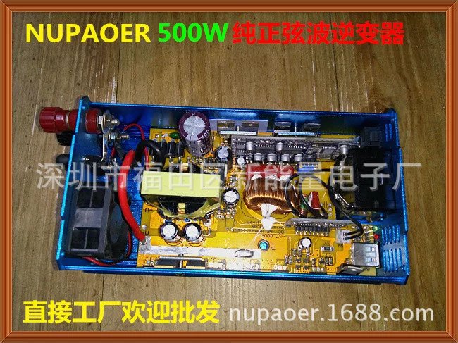 NUPAOER纯正弦波逆变器