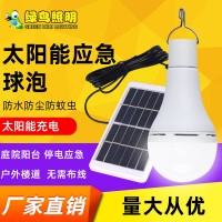 led应急灯泡太阳能灯充电小蛮腰户外照明灯庭院停电低压球泡批发