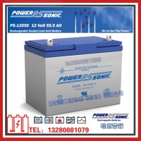 power sonic蓄电池PS-12550U/12V55.0Amp医疗设备储能蓄电池