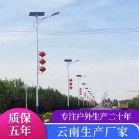 太阳能路灯6米7米8米150瓦户外工程款超亮新农村市政道路云南厂家