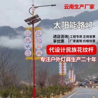 云南太阳能路灯 铝材高杆景观庭院灯中华玉兰灯 量大从优现货批发