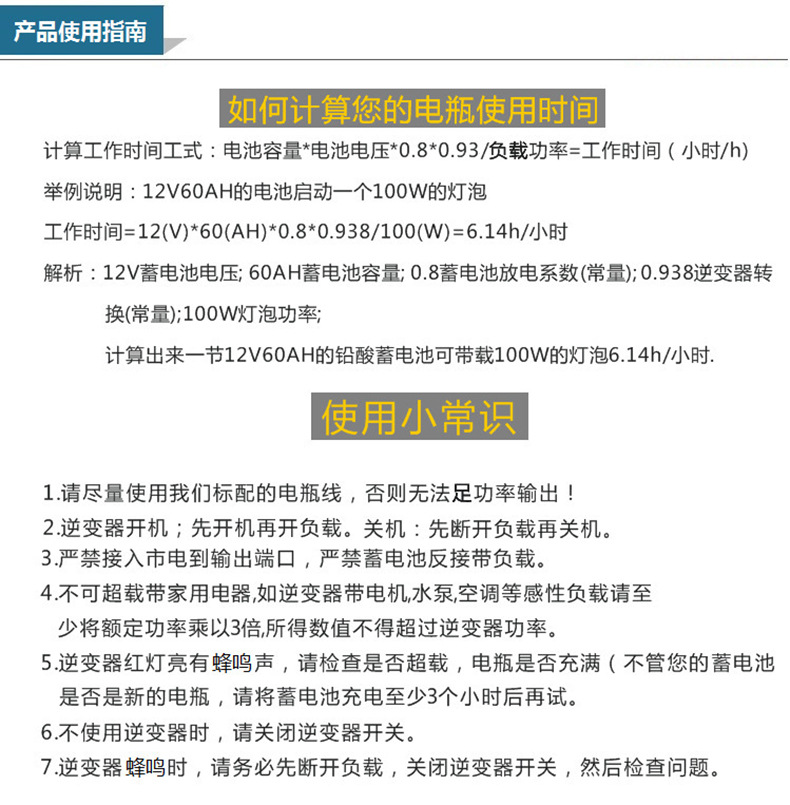 智尊红色逆变器详情页18.png