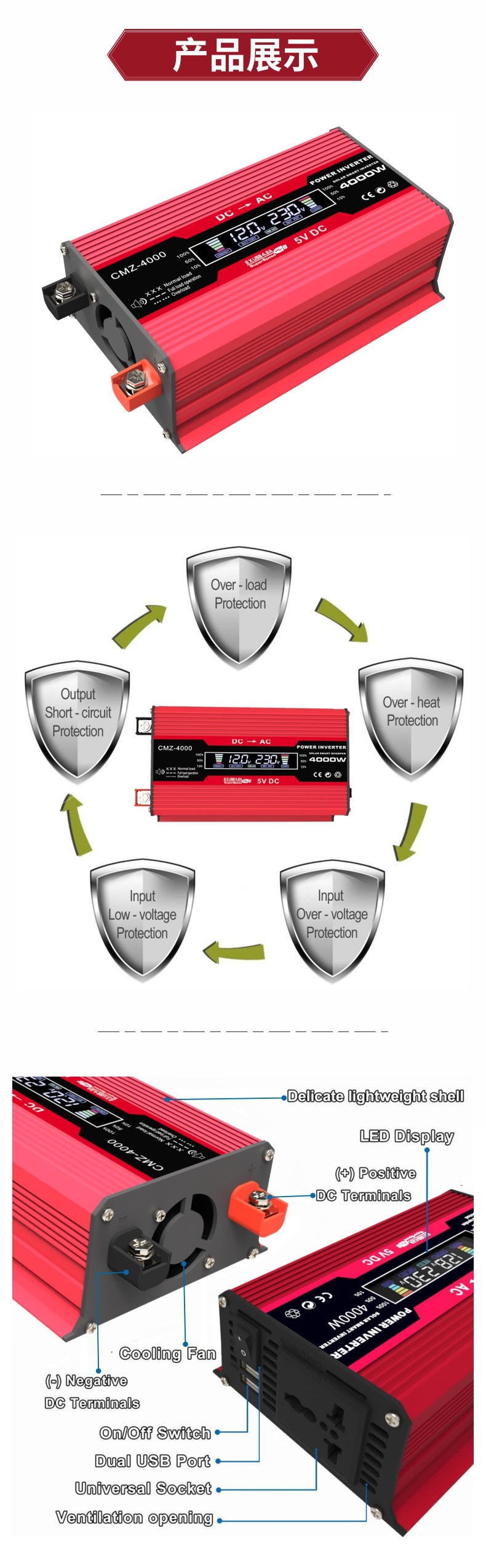 智尊红色逆变器详情页6.jpg