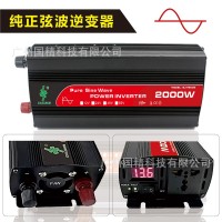 实力工厂正弦波逆变器 1000W2000W3000W Pure sine wave i nverter