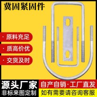 U型螺栓 热镀锌U形丝 光伏水泥墩预埋螺丝 悬挑梁预埋件 U型管卡