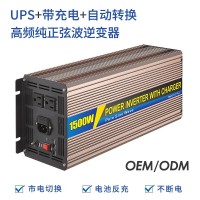 1500W带充电UPS纯正弦波逆变器市电充电12V24V48V转220V逆 变电源