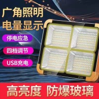 太阳能灯USB充电投光灯LED泛光灯露营灯应急照明手提投光灯地摊灯