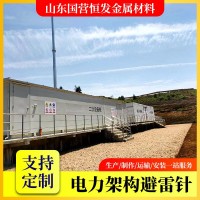 厂家供应独立避雷针 GH系列编号GH-36高度19m环形钢管杆避雷针