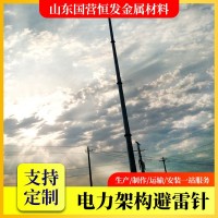 35米独立钢管避雷针 环形避雷针 35m电厂避雷针结散杆规格齐全