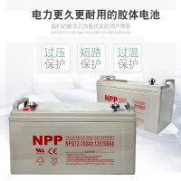 耐普胶体蓄电池150AH12V6太阳能灯发电 ups系统120安100a免维护