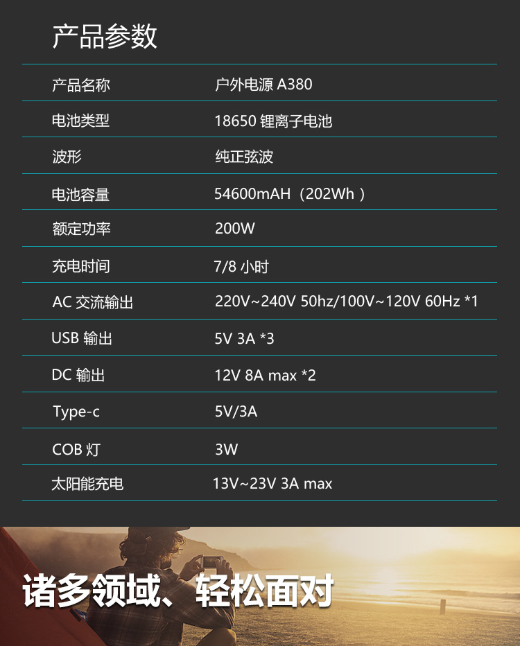 200W 纯正弦波储能交流电源 (7)